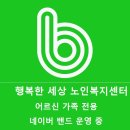 시니어 인지활동교실 이미지