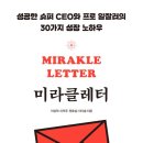 미라클뷰 이미지