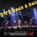 Blackhole Rock 'n Roll - 22.11.12 블랙홀 33주년 기념공연 이미지