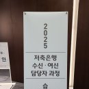 저축은행중앙회_여신담당자 대상_윤리경영교육_반부패청렴교육_금융기관직원 청렴교육 이미지