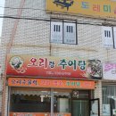 거창초후문 이미지