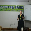 장수건강농원
