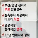 드림 시스템 | 부산시스템행거 시공 드림시스템에서 받은 후기