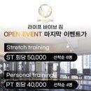 다율동헬스 라이프 바이브 짐 위치.시간.가격.후기