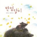 아빠반점 이미지