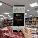 6-285 TS | 린트 엑설런스 다크 초콜렛 99% 다이어트 간식 가격 칼로리 섭취방법 맛은 어땠을까 초콜렛 잘 고르는 꿀팁
