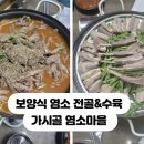 가시골염소마을 이미지