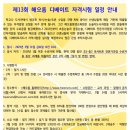 디베이트(토론)전문가(자격증) 이미지