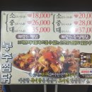 메가찜닭 이미지