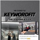 키워드핏 이미지