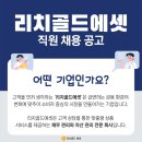 리치골드에셋광주본부 네이버블로그