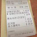 씨유시흥배곧광장점 | 시흥 배곧 닭도리탕, 배곧 맛집 '동명닭집' 솔직 후기