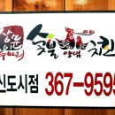 상문간판