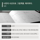 어른을 위한 그림책 깊이 읽기 이미지
