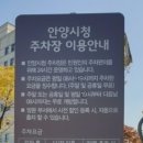 안양시청 이미지
