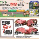 한우먹는날 이미지