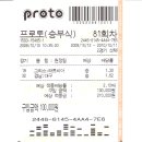 81회차 로또 베팅내역 이미지