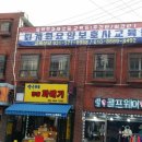 연세요양보호사교육원 네이버블로그