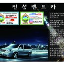 진성카써비스