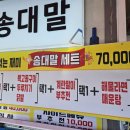 감포장어구이