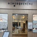 양재역 미용실 추천 이철헤어커커 헤어클리닉 후기