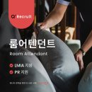 하우스키핑 / 룸어텐던트 구합니다 - LMIA 및 PR 지원 O - 경력/학력 무관 이미지