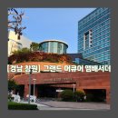 그랜드머큐어 앰배서더 창원 | [경남 창원] 그랜드 머큐어 앰배서더 창원(조식, 수영장/ 피트니스 후기)