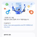 one ui 6.1 안정화 패치 이미지