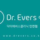 범계닥터에버스의원 이미지
