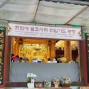 회암사 석가탄신일 방문 가이드 ㅣ일주문 주차장 셔틀 차량 대기 및 이동 팁