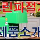 유)신영산업 네이버블로그