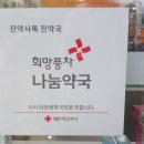 진정주약국 이미지