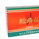 송수선