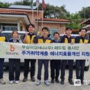 (주)부강에너지 이미지