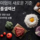 더신선유통 이미지