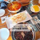 고구려 짬뽕 10101 | [광명] 중국집 근본 맛집 &#39;고구려짬뽕10101&#39; | 소하동 주민 추천 내돈내산 후기