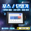 카페 이오스 | [여주 개인카페 이오스 포스기 설치 후기] 매장이 안정되면 매출 흐름도 달라집니다안녕하세요.