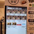 연화덮밥 이미지