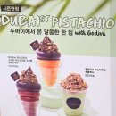 마리오 소프트 | 고디바베이커리 더현대서울 시즌한정 두바이 소라빵, 초콜렉사