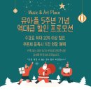 아트앤뮤직음악학원 이미지