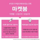 요거마켓