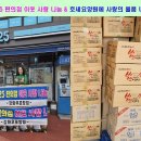 GS25 강화후포항점 이미지