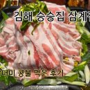 승승(삼계점)
