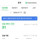별PC | 네이버 블로그 게시물별 평균 사용시간 확인하는 방법 (모바일·PC) - 내 블로그 분석기 1