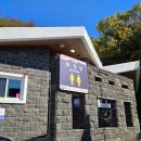 매표소 앞 화장실 이미지