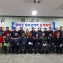 영화동 행정복지센터 회의실 _장안구 이미지