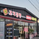 장흥고등학교 | 장흥 고기집 정육점 명품한우 고기점빵 식사 포장 가능한 곳 내돈내산 솔직후기