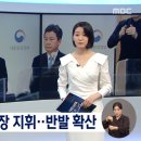 행안부 &#39;경찰국&#39; 추진 정면돌파‥경찰 &#34;법치주의 훼손&#34; 격앙 이미지