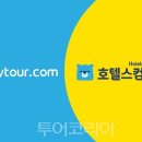 마이투어코리아 이미지