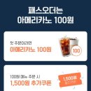 빽다방춘천석사